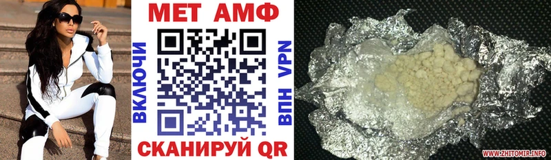 АМФЕТАМИН VHQ  Томск 