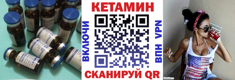 КЕТАМИН ketamine  Томск 