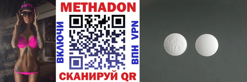 Метадон VHQ  Томск 