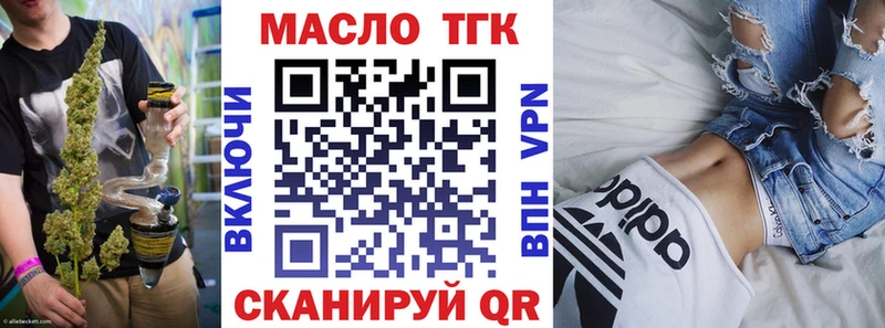 Дистиллят ТГК Wax  наркотики  Томск 